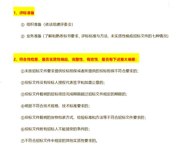 揭阳企业搭建独立站招标，如何避免踩坑？