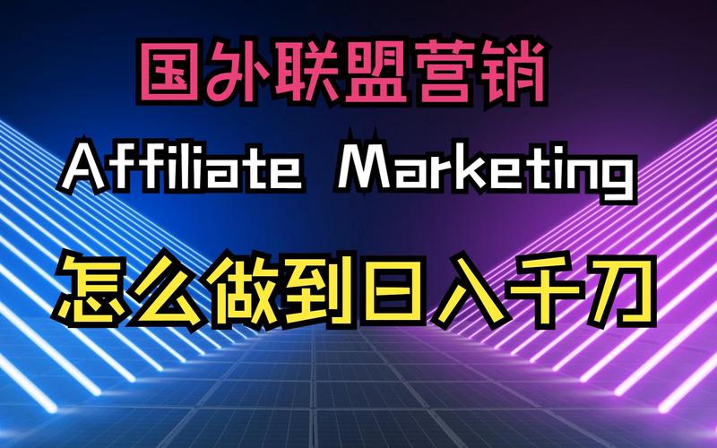 如何轻松使用必备工具，高效完成国外广告联盟的lead操作？