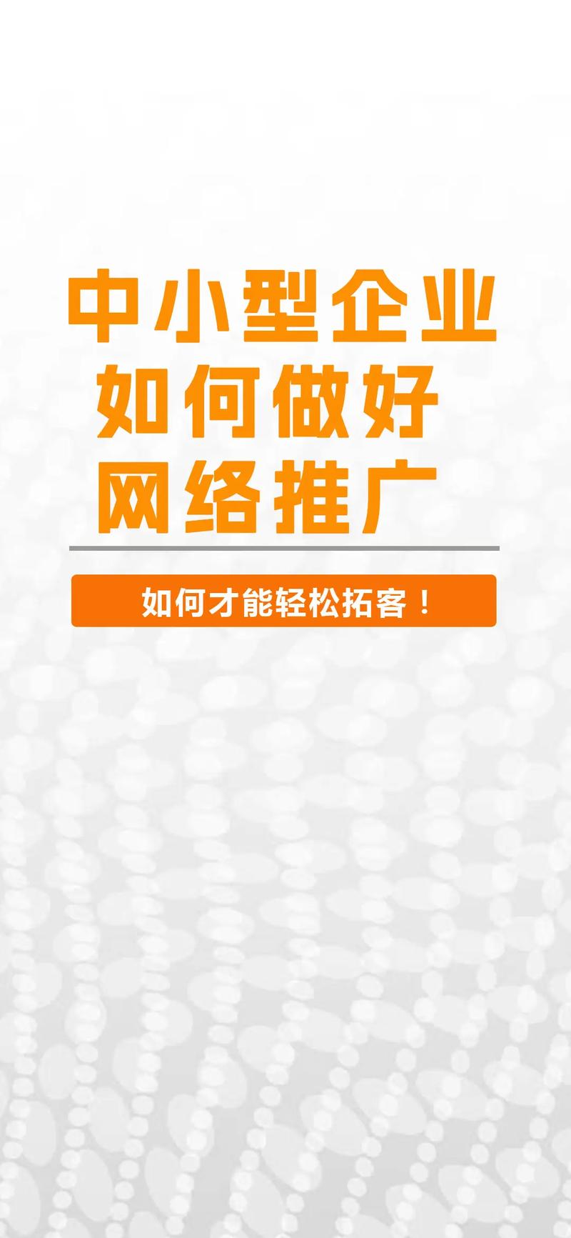 网络推广，企业新引擎，如何成为推动发展的关键动力？
