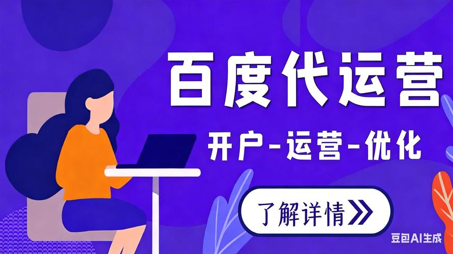 百度竞价推广开户返点，背后真相是什么？