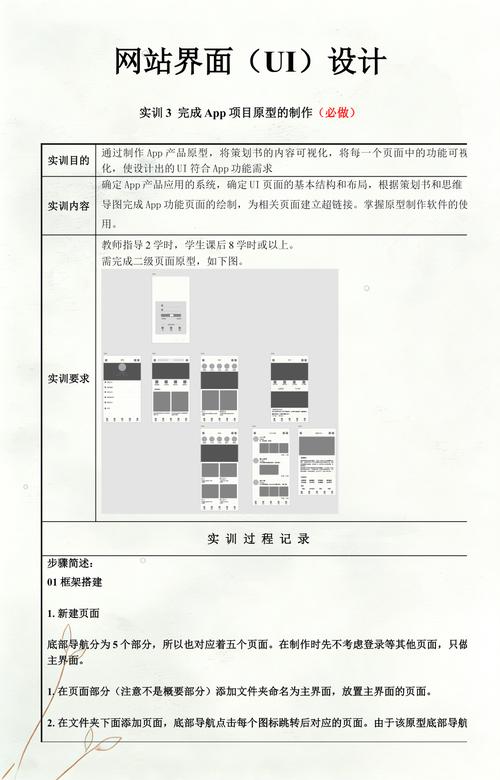 专业网站建设作业答案详解与解析是什么？
