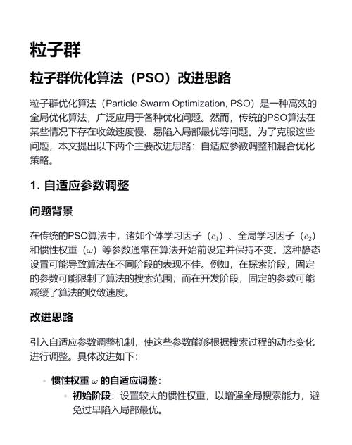 如何利用粒子群算法实现热瞬态阻抗曲线的拟合？