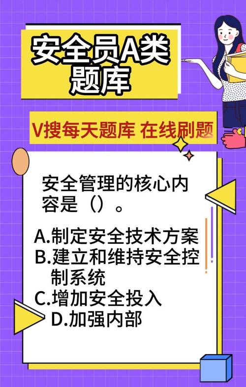 2020B证安全员考试题库和B证安全员模拟试题如何高效复习？