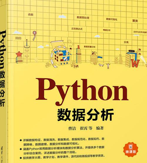 Python如何实现身份证验证及数据深度处理分析？