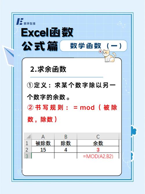 Java中如何区分取整操作（/）与求余操作（%），请详细解释？