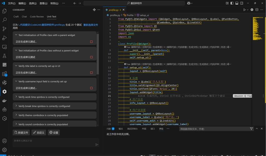 如何改写VSCode插件烟花抖动效果为长尾？