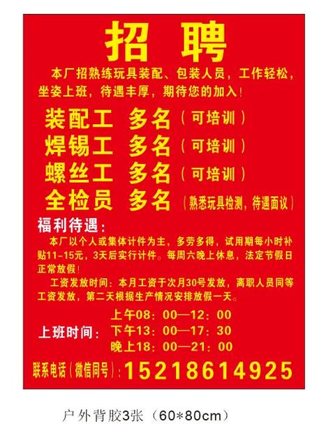 如何快速组建澄海玩具外贸独立站团队，节省30天招聘时间？