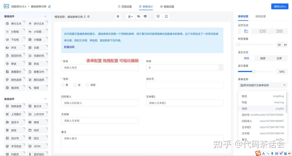 微搭低代码与腾讯问卷结合，如何拓展问卷定制化应用的新可能？
