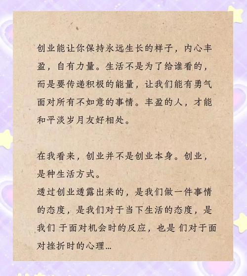 创业心态、信念与坚持，何不为一种独特的生活方式选择？