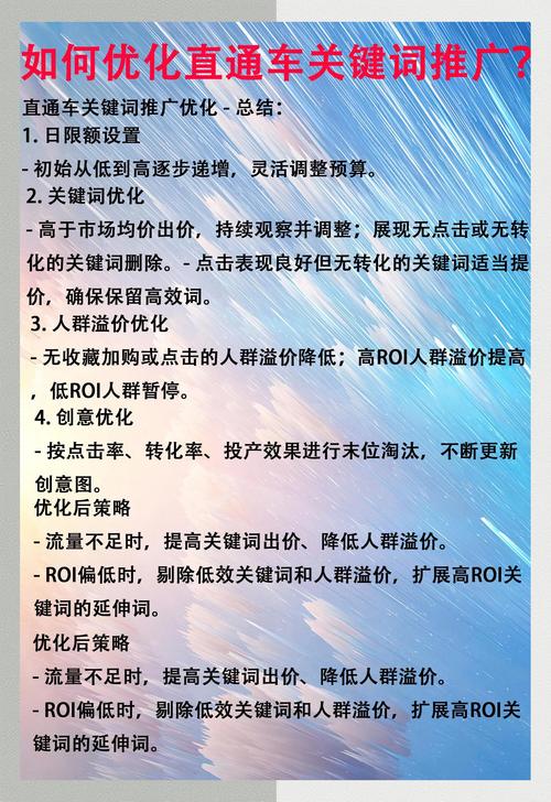 如何通过直通车实现精准引流，让自然访客数量翻倍增长？