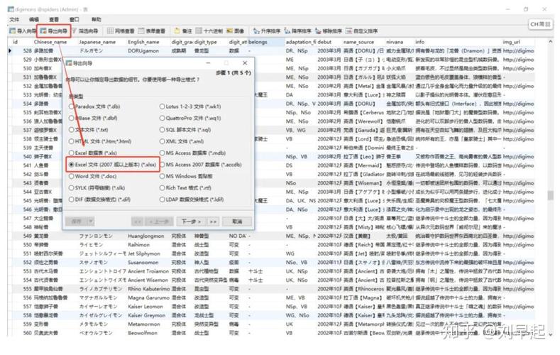 如何用Scrapy CrawlSpider类实现长尾关键词全站数据抓取？