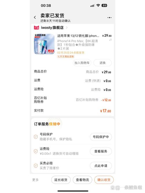 淘宝补差价后如何按照提示操作支付差额呢？