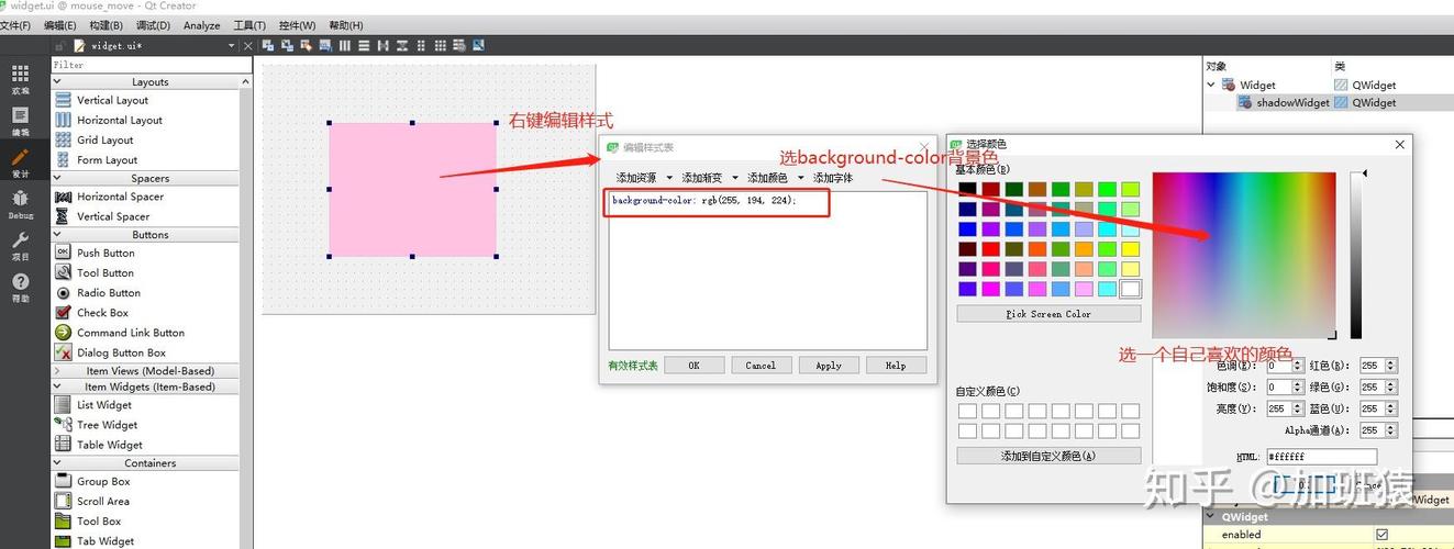 如何实现Qt无边框窗口的拖拽和阴影效果？