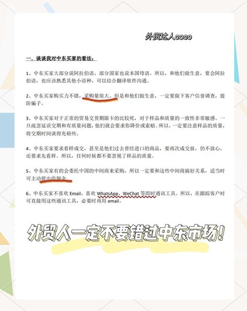 沙特独立站市场如何成为中东电商新蓝海的掘金机会？