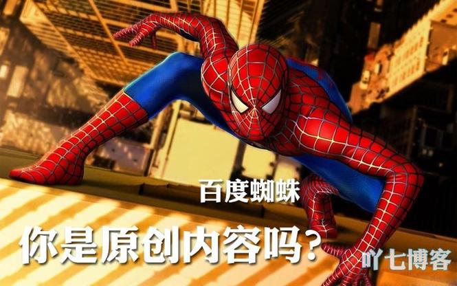 百度蜘蛛是如何具体评估一篇文章的质量高低呢？
