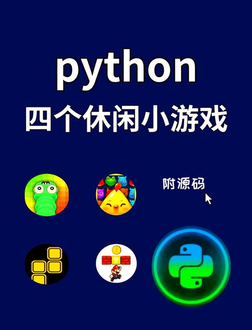 如何用Python编写四人扑克牌游戏程序？