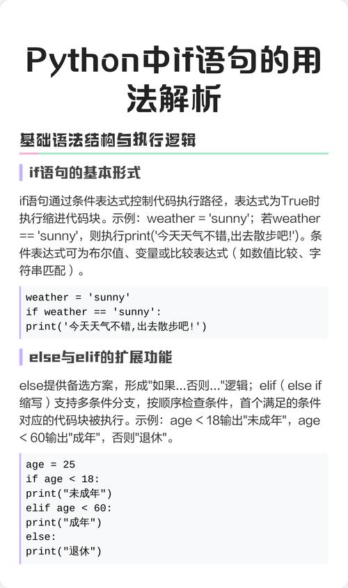 雷林鹏分享的Lua if...else语句如何改写？