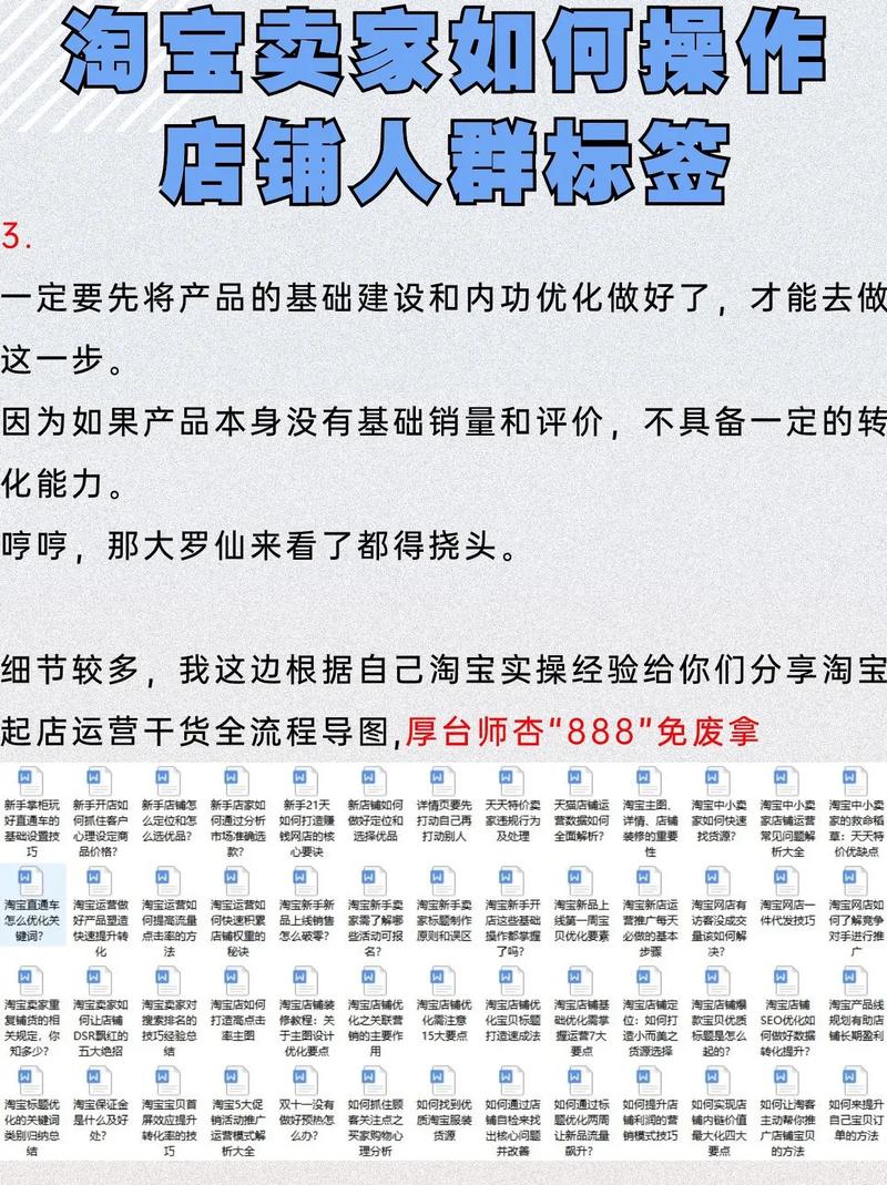 淘宝代运营如何通过人群标签引流达到新高峰？