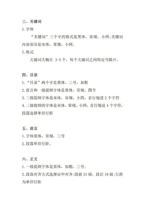 改写为：段落格式通常包含哪些要素？