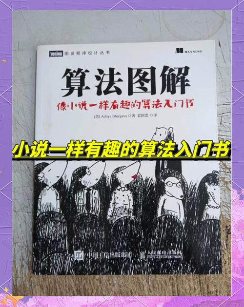 如何轻松入门算法学习？《算法图解》第一章详解！