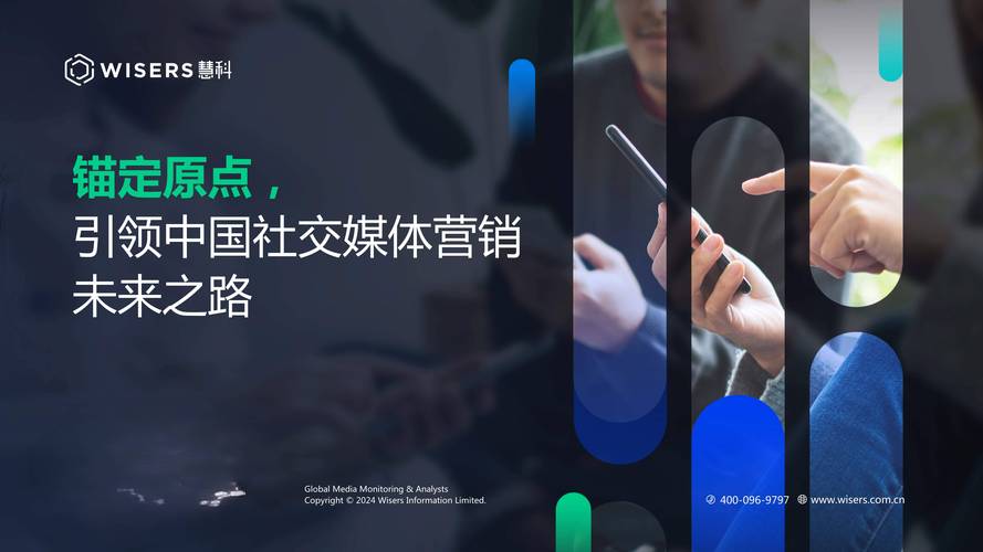 社交营销新引擎，能否成为引爆热点的下一个风口？