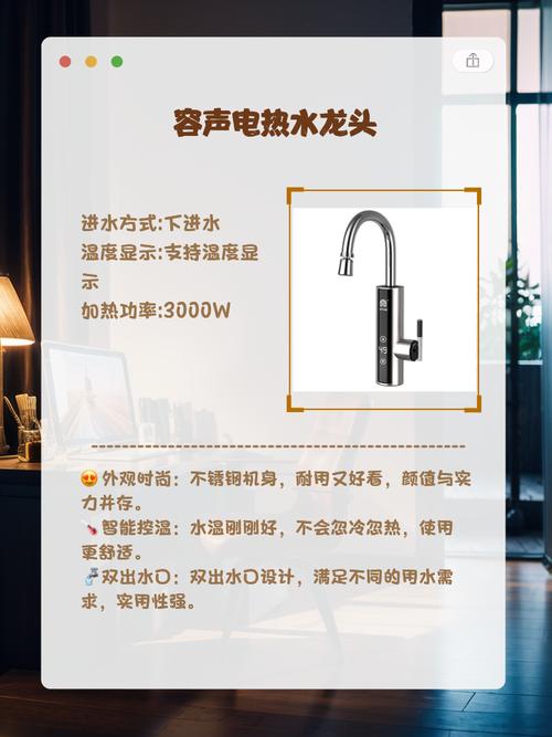 速热水龙头哪个品牌性价比高？购买时如何选择？