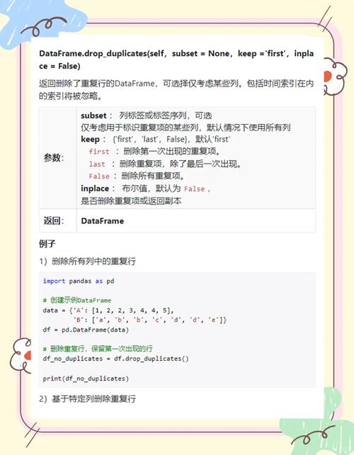 pandas中df.drop_duplicates和df.duplicated在删除重复行时有什么本质区别？