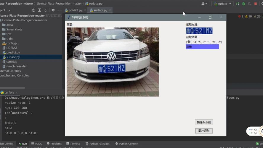 如何用PHP实现调用摄像头进行车牌自动识别？