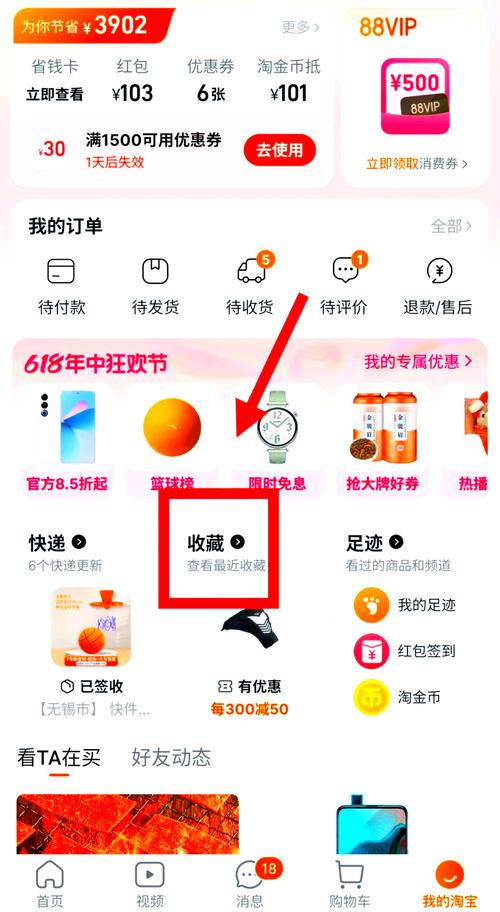 淘宝新版收藏店铺入口在哪里快速找到？
