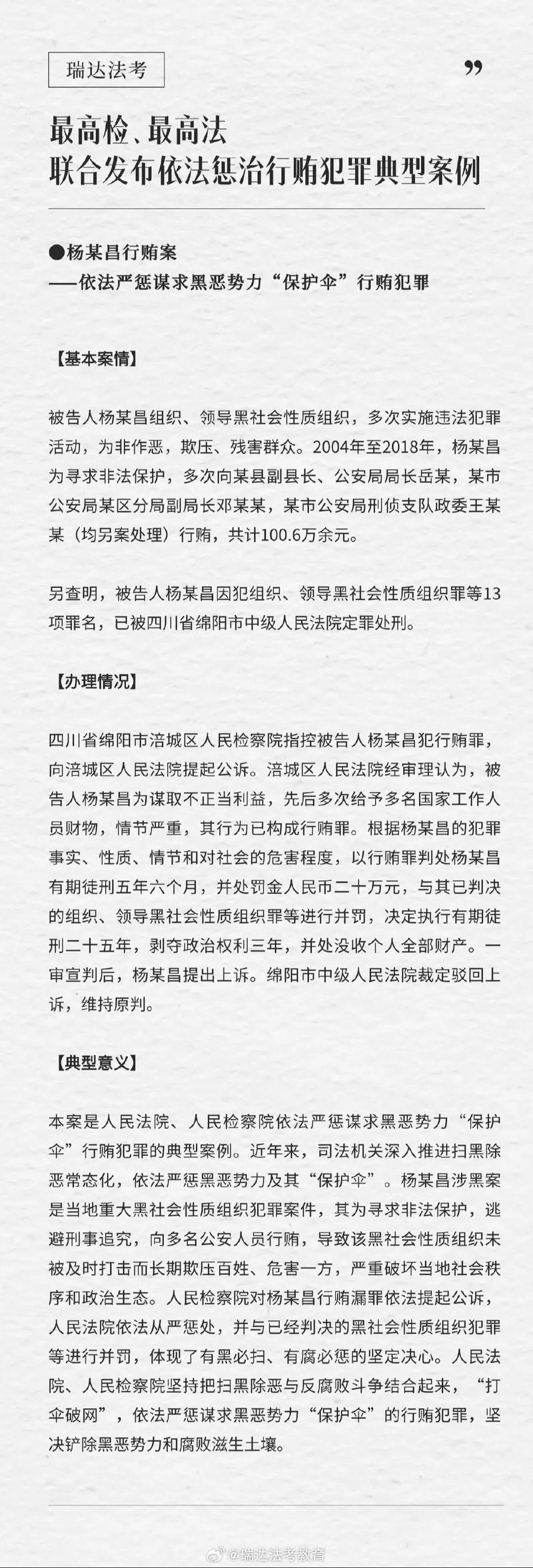 百度查询网站是否违法，有哪些法律依据和实际案例分析？