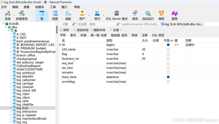 如何定制数据库表字段，实现个性化疑问字段设置？