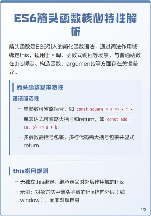 ES6中新增的箭头函数、模板字符串、解构赋值等语法特性具体有哪些应用场景？