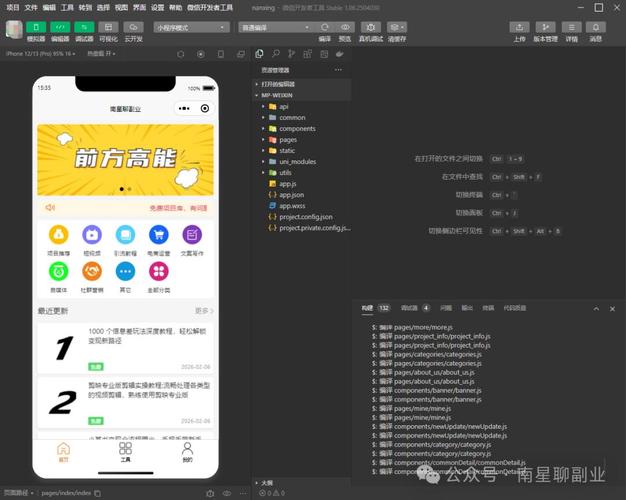 如何用UniApp高效配置和实现搜索功能？