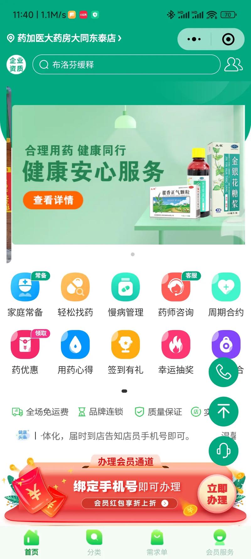 如何通过开发连锁药店小程序源码，助力智慧医疗商城搭建？