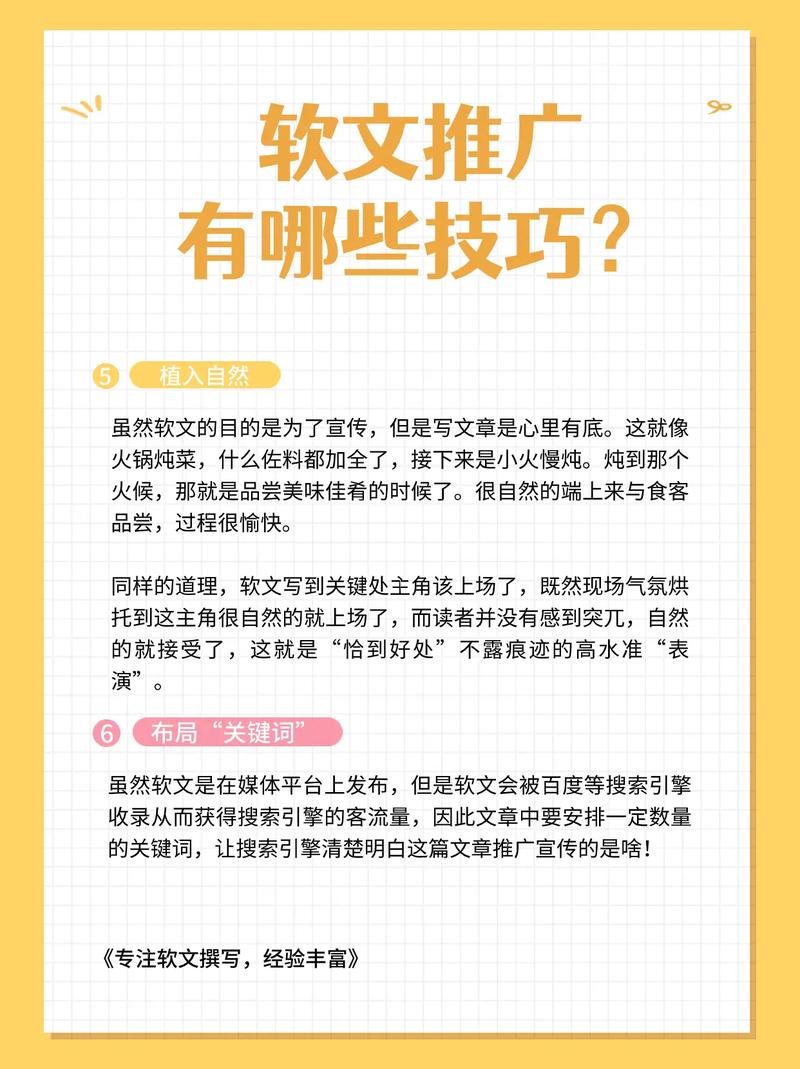 软文推广时如何避免忽视这些关键问题呢？