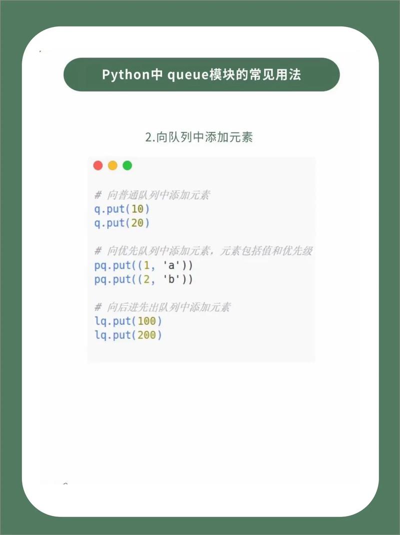 Python中如何使用queue队列类型及其相关函数？