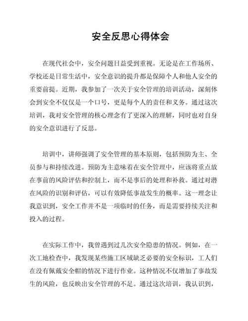 业务安全产品如何优化以提升整体安全反思？