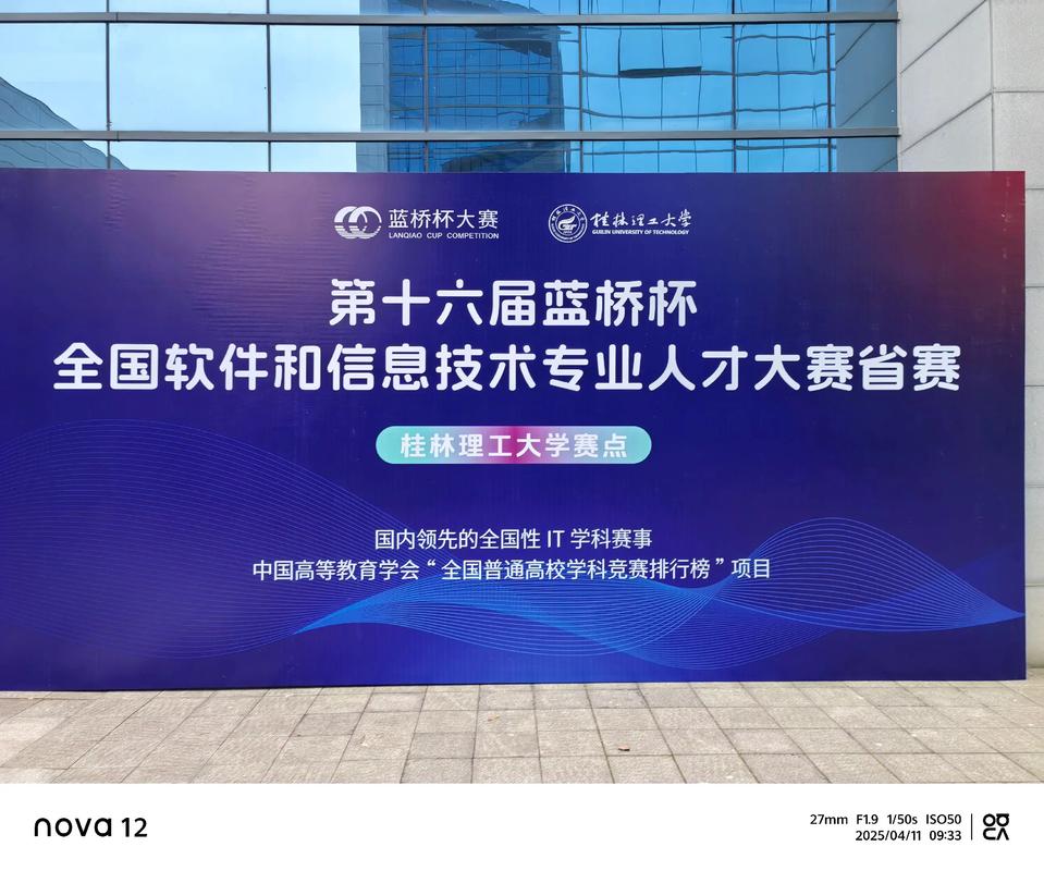 蓝桥杯Python组比赛将在星期一举行吗？