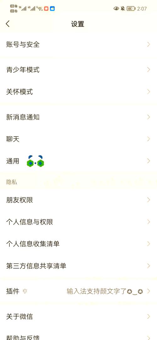 微信发现页里没有管理小程序的选项怎么办？