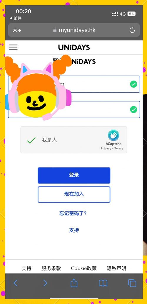 如何实现uniapp中的复杂验证码验证功能？