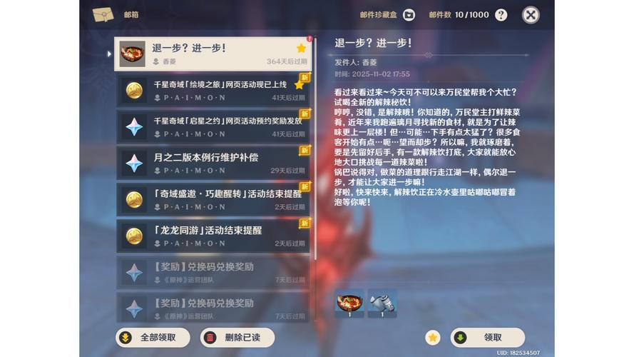 《原神》生日邮件中，哪家的福利最慷慨，大方度堪称一绝？