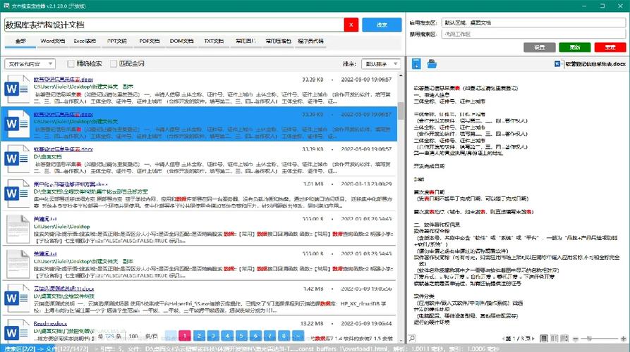 这款免费的文件搜索工具，告别繁琐的find命令，体验开源便捷吗？
