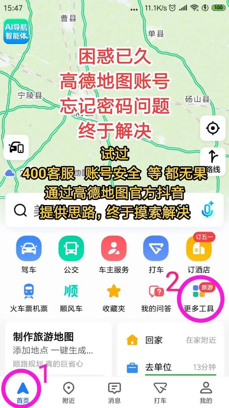 如何用Java代码结合高德地图API实现地理围栏报警功能？