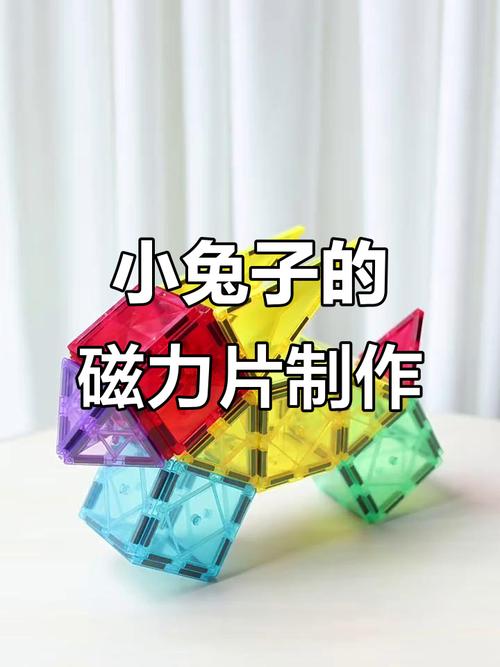 如何一键直达磁兔乐园？