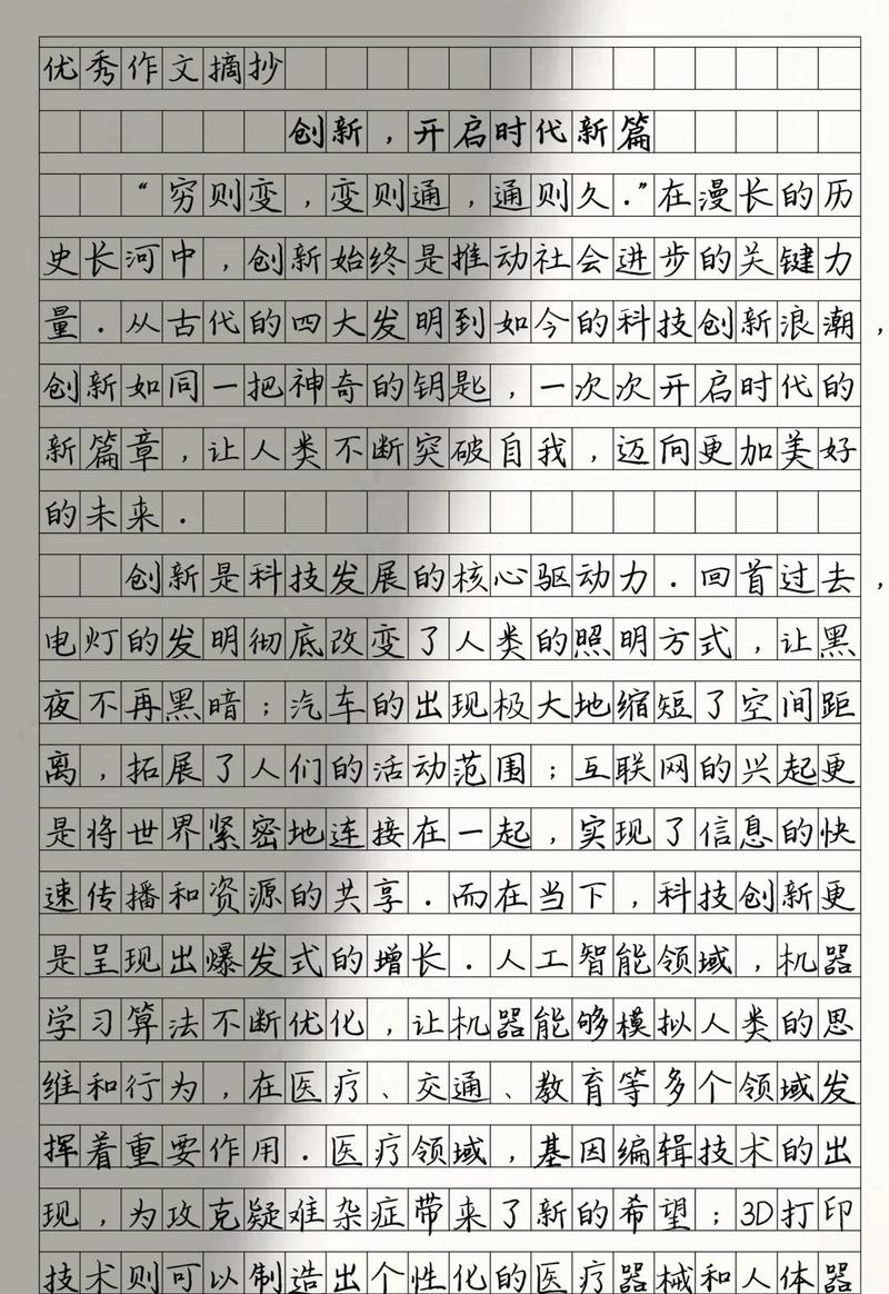 有没有一款新时代写作神器，能让我创意无限、写作轻松？