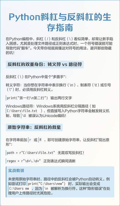 如何用Python正则表达式解决遇到反斜杠\时的匹配难题？