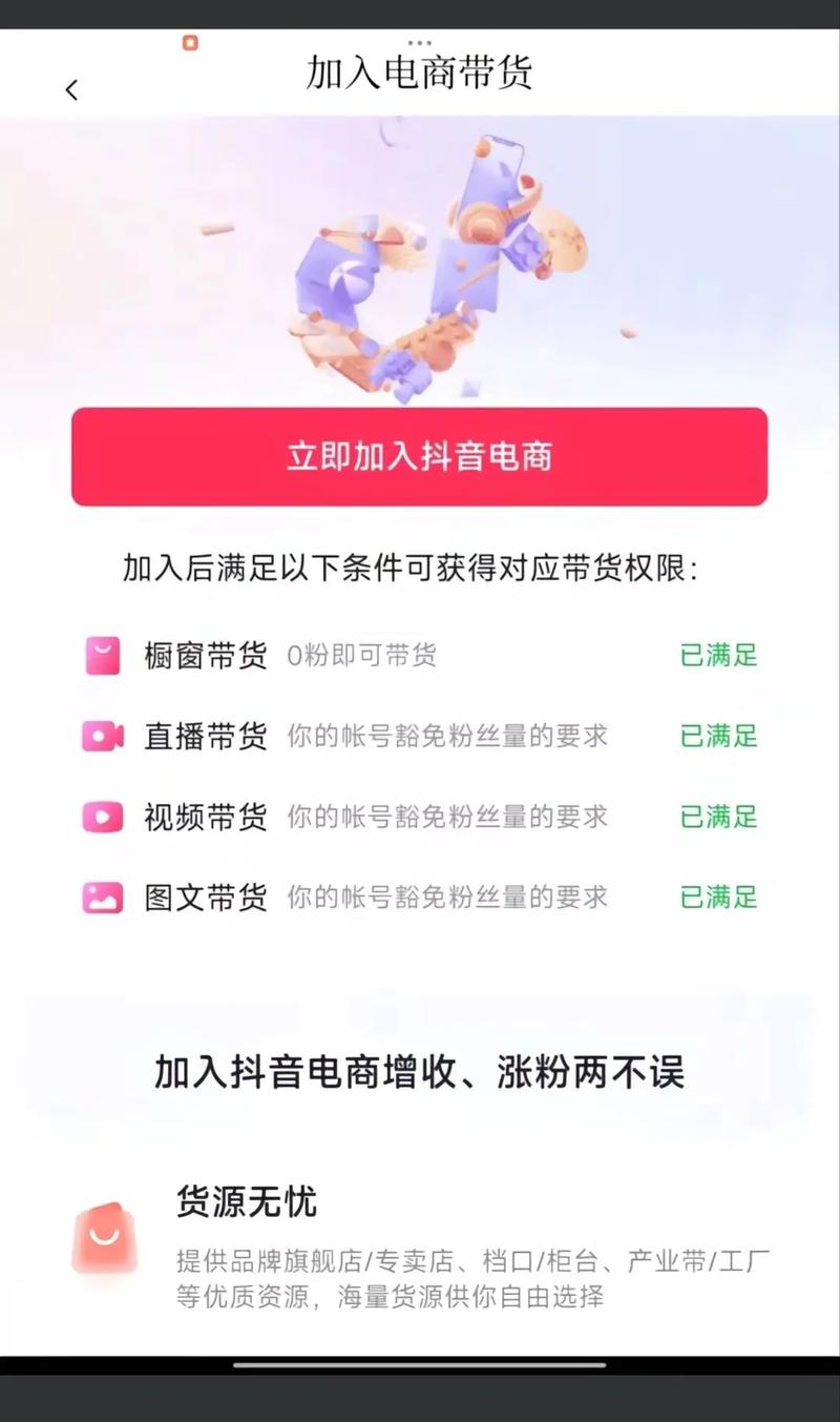 如何快速锁定抖音无货源商品橱窗的优质货源策略？