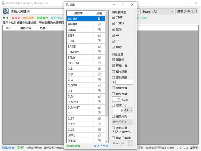 磁力王速搜神器如何快速找到高清电影资源？