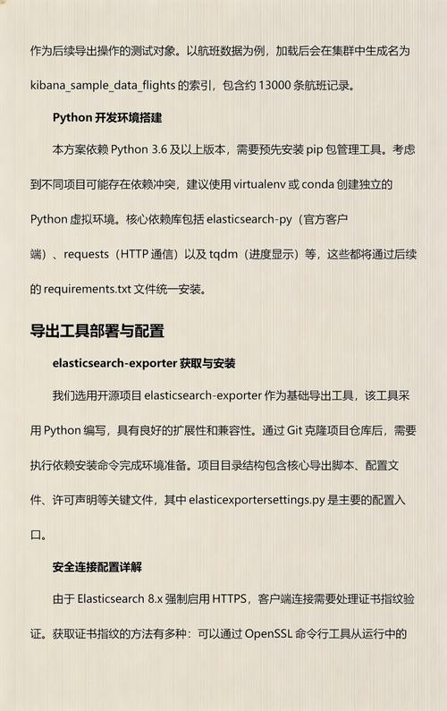 如何详细解析使用Python向Elasticsearch中插入数据的操作步骤？