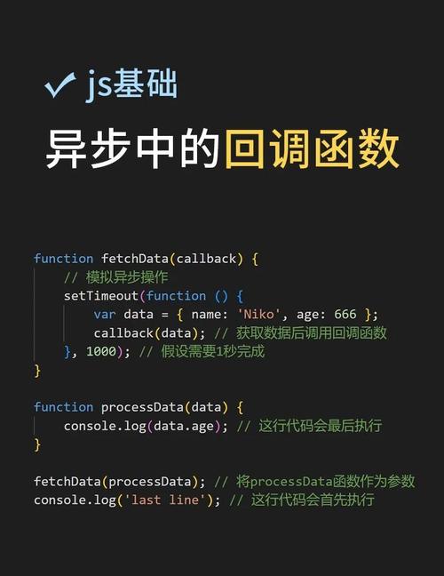 JavaScript中，什么是回调函数的复杂应用场景？